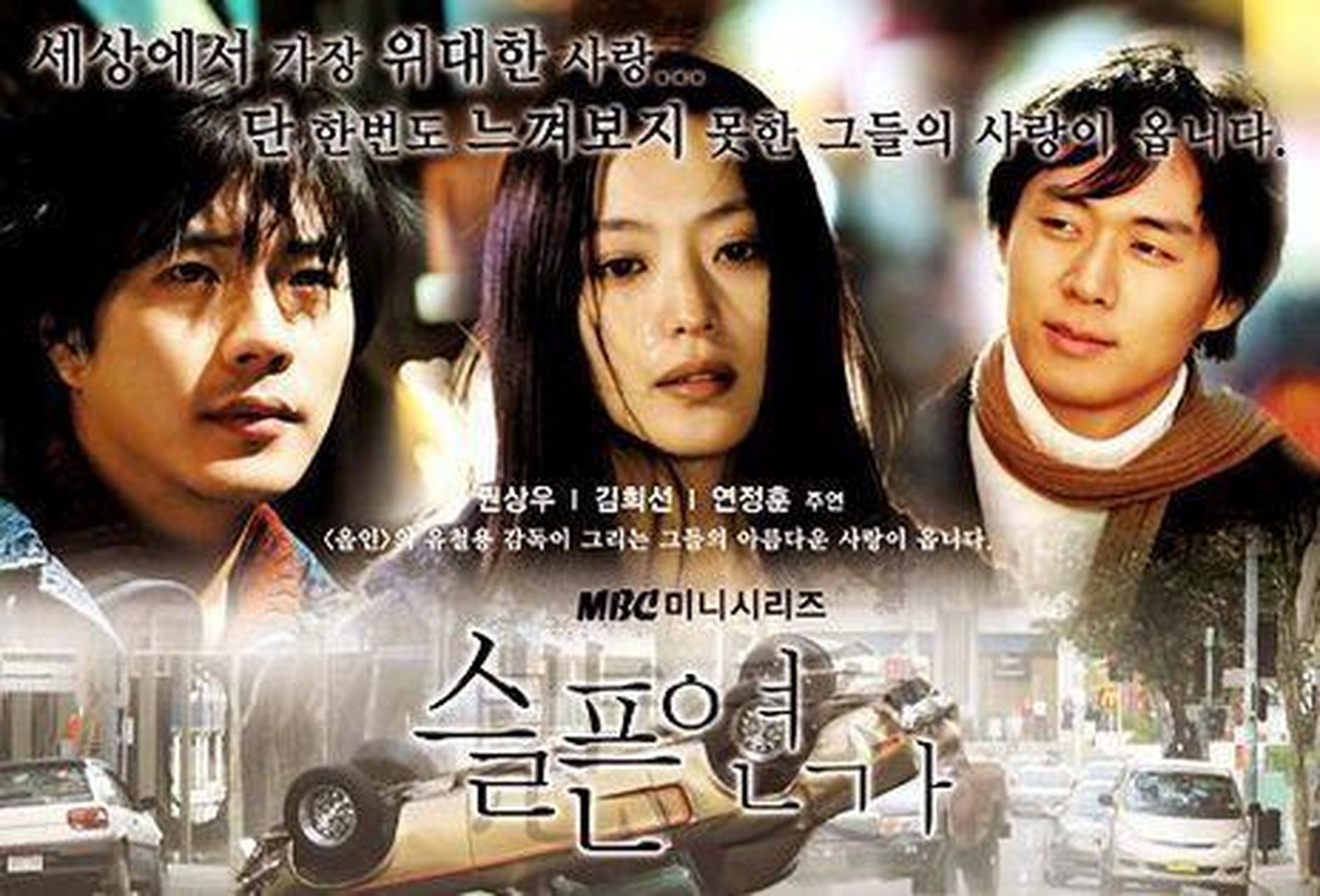 分享韩剧悲伤恋歌全集1080p中字