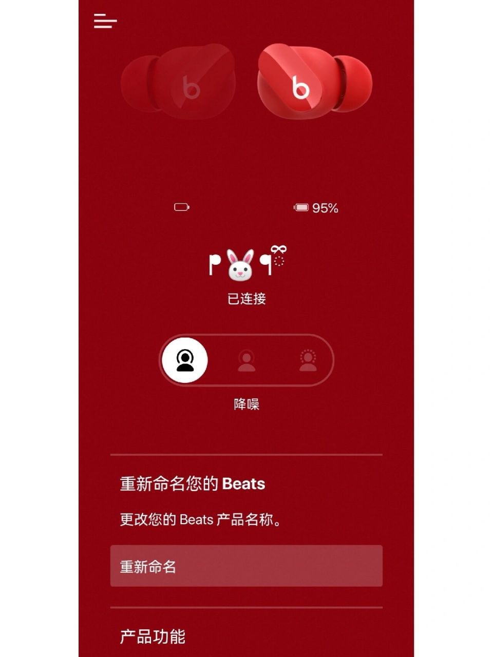 beats studiobuds声音小的解决方法!