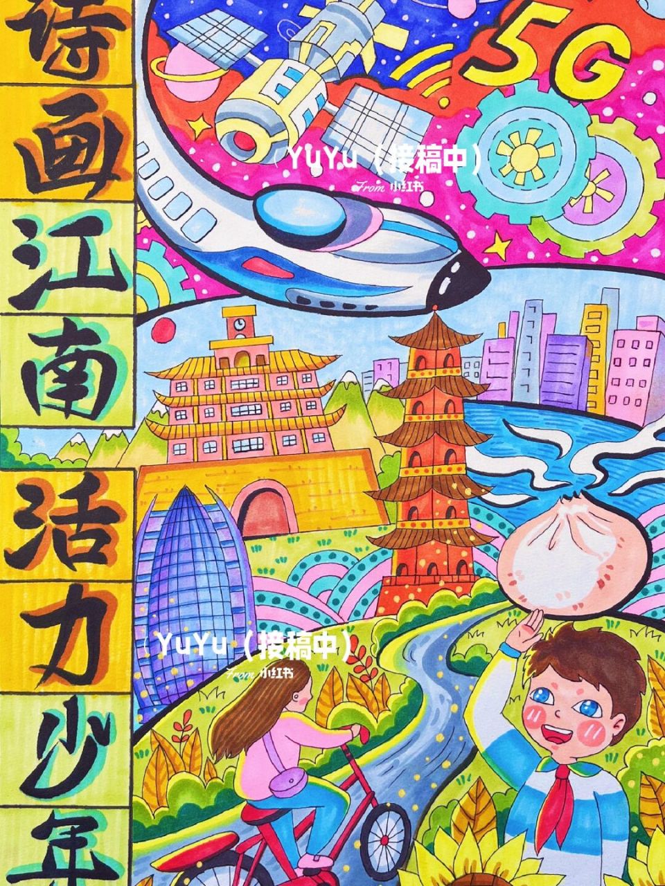 绘画比赛# #马克笔# #诗画江南活力浙江# #科技发达时代# #宁波鼓楼