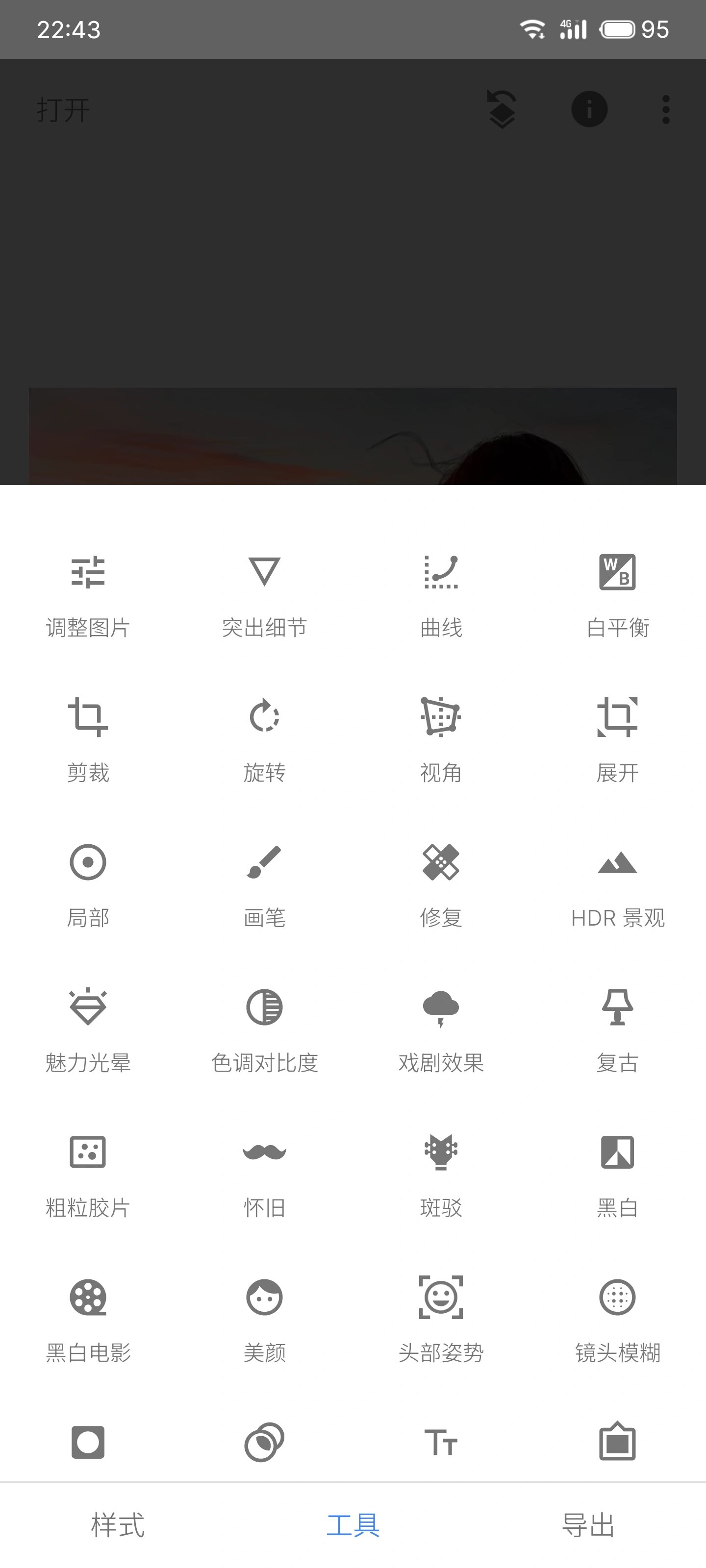 snapseed,又叫小叶子,是大厂谷歌旗下的一款手机修图软件,凭借其简单