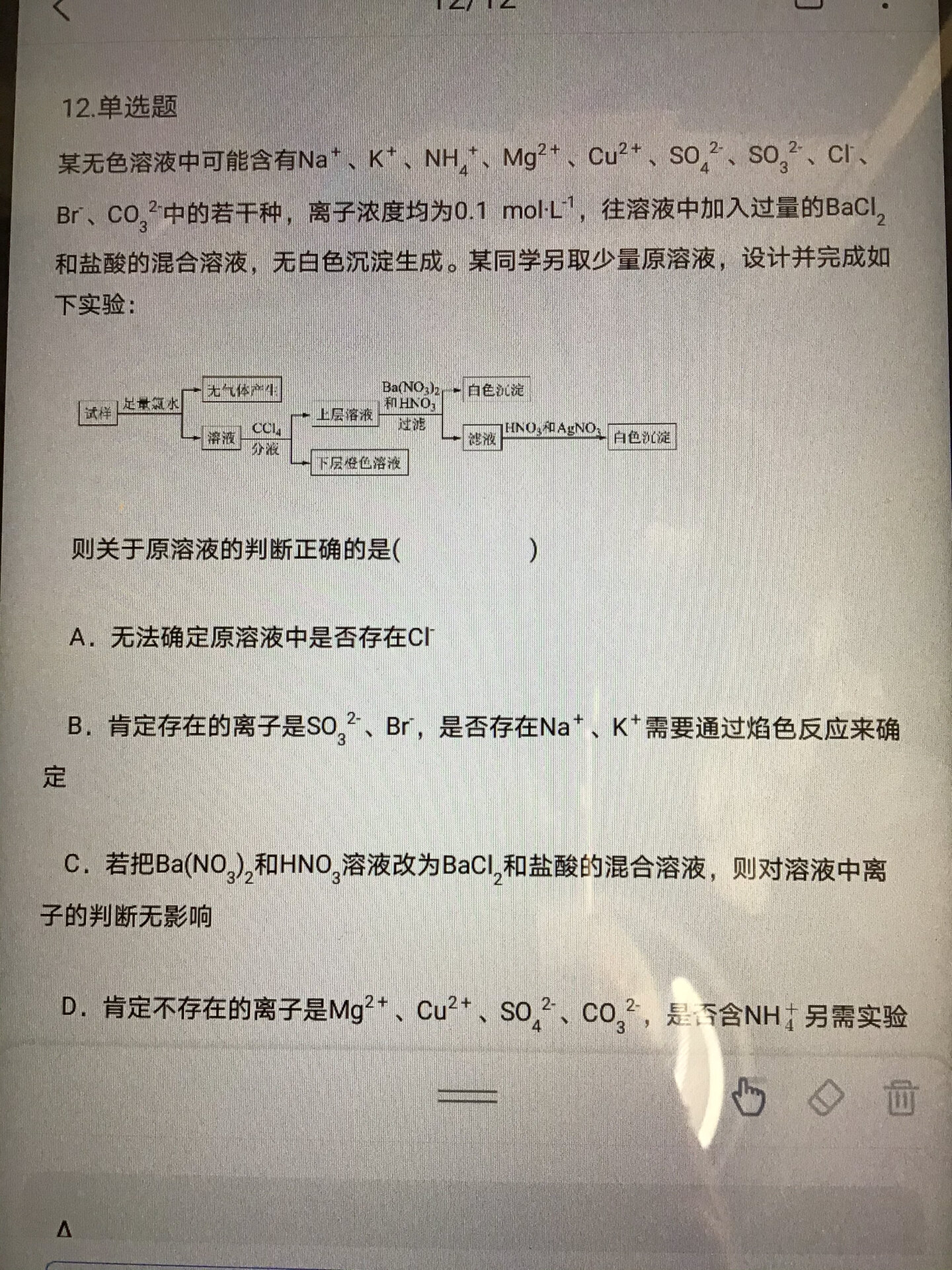 为什么那个硝酸钡和硝酸是检验硫酸根?不是检验亚硫酸根吗?