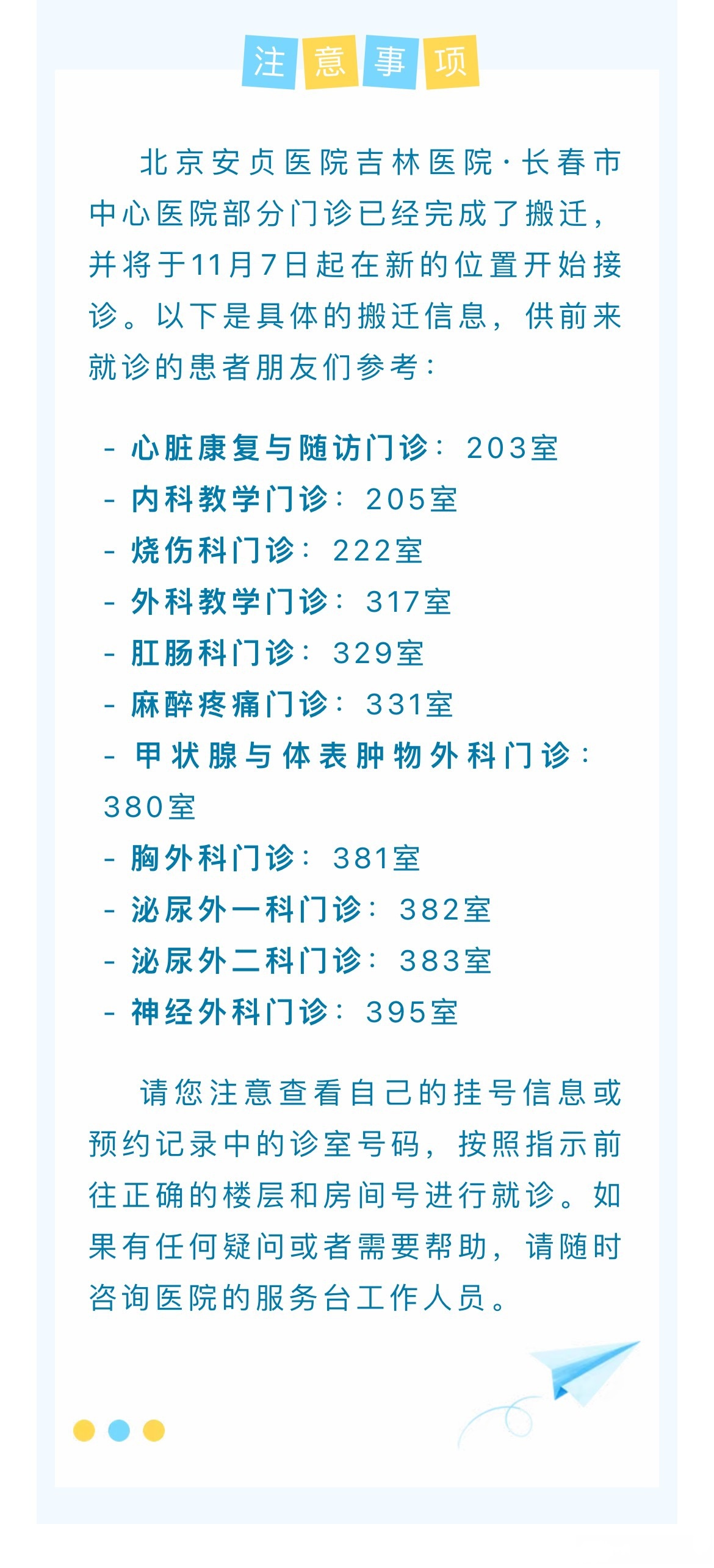 首都醫(yī)科大學(xué)附屬安貞醫(yī)院醫(yī)院跑腿代辦協(xié)助就診，就診引導(dǎo)號販子掛號電話（方式+時間+預(yù)約入口）！的簡單介紹
