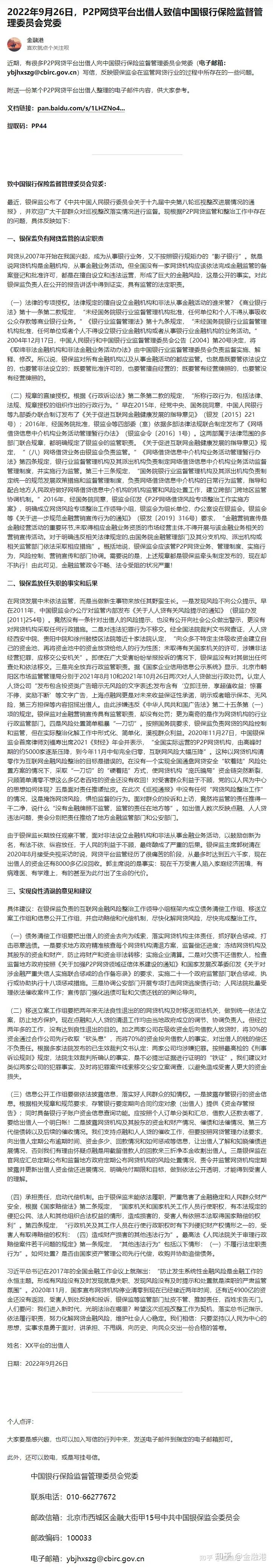 中国p2p害死多少人(p2p死了多少人2019)