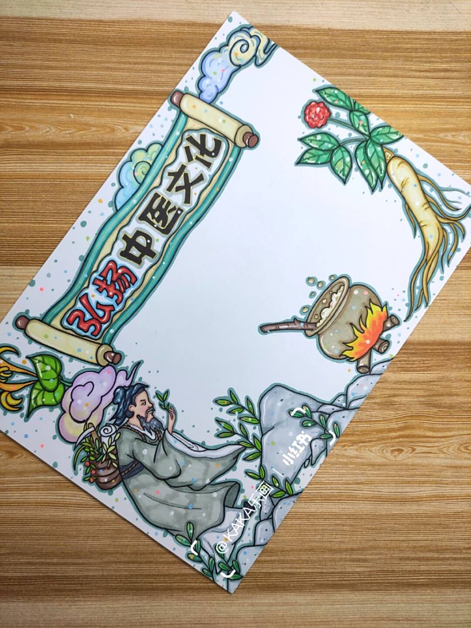 [弘扬中医文化]传统中医药小报333模板 弘扬中医文化/传统中医药小报