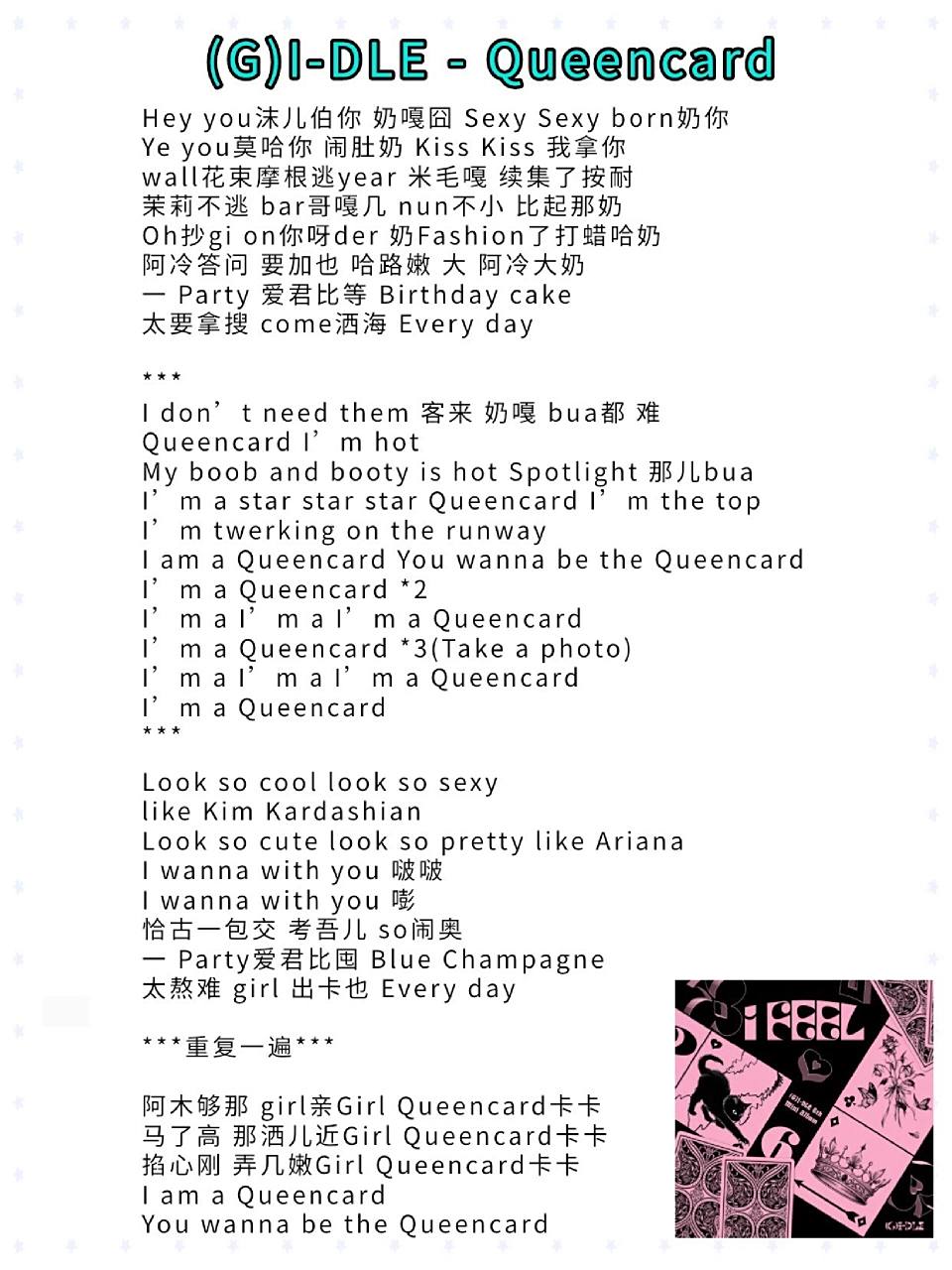 音译 原歌词|gidle回归主打-queencard 来啦来啦,很好学～ 韩文歌词见