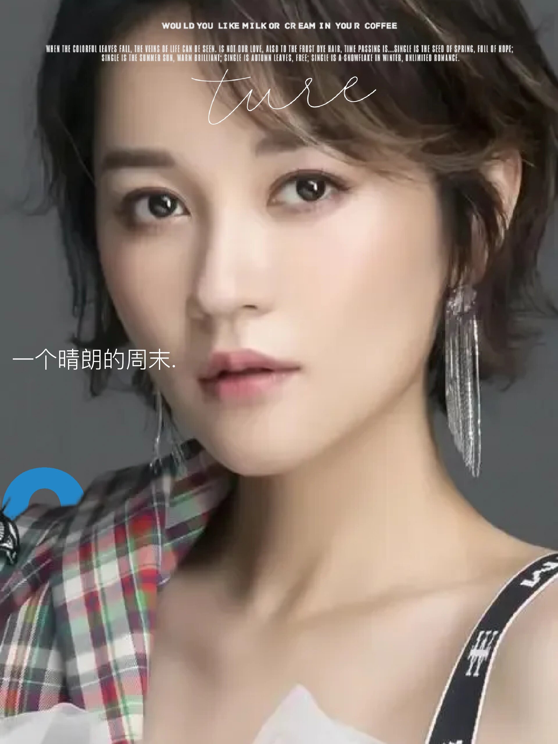 流行乐歌手:程响,唱出了生活的哲理味道吗