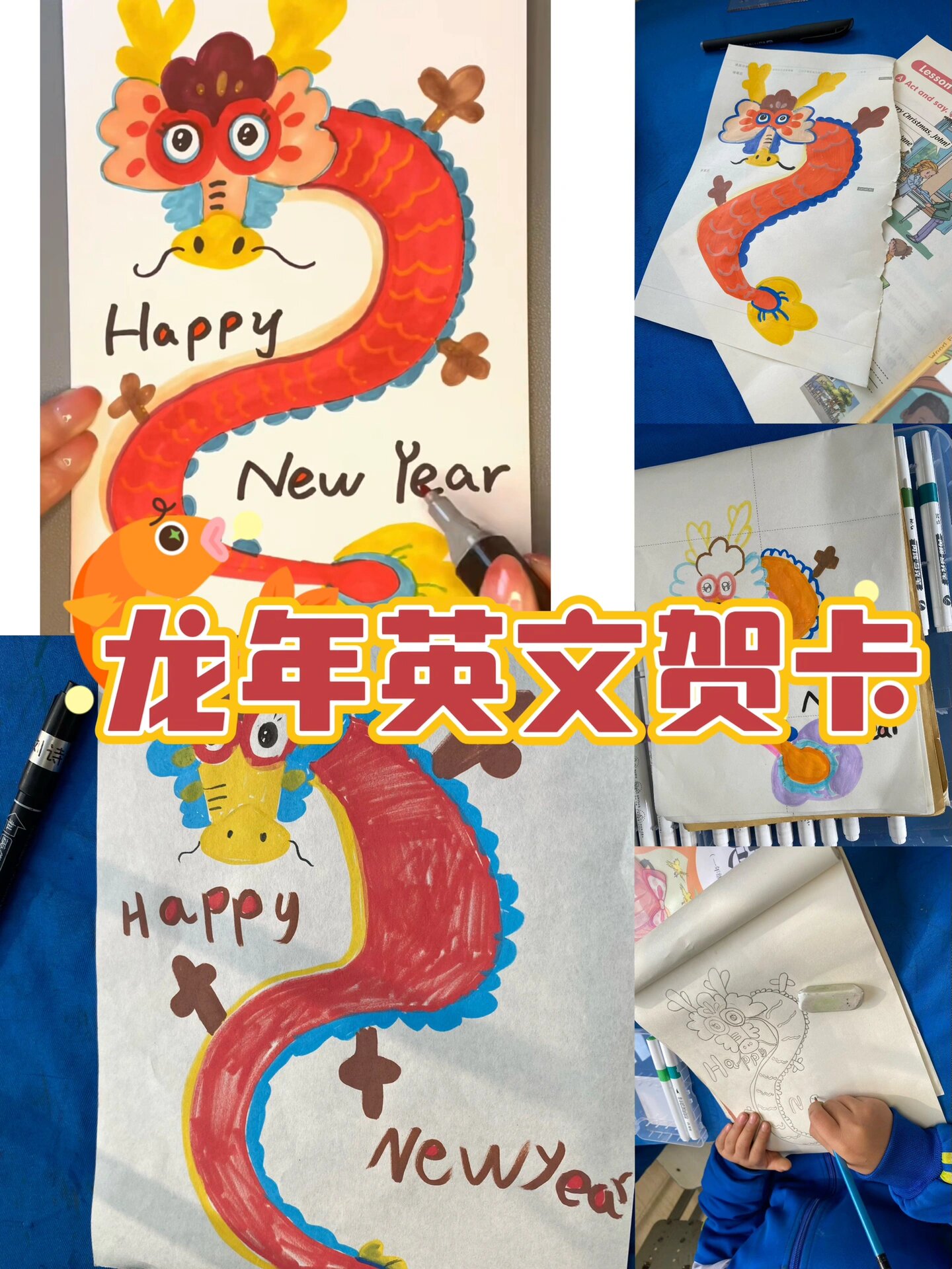 小学低段英语课堂活动 新年贺卡