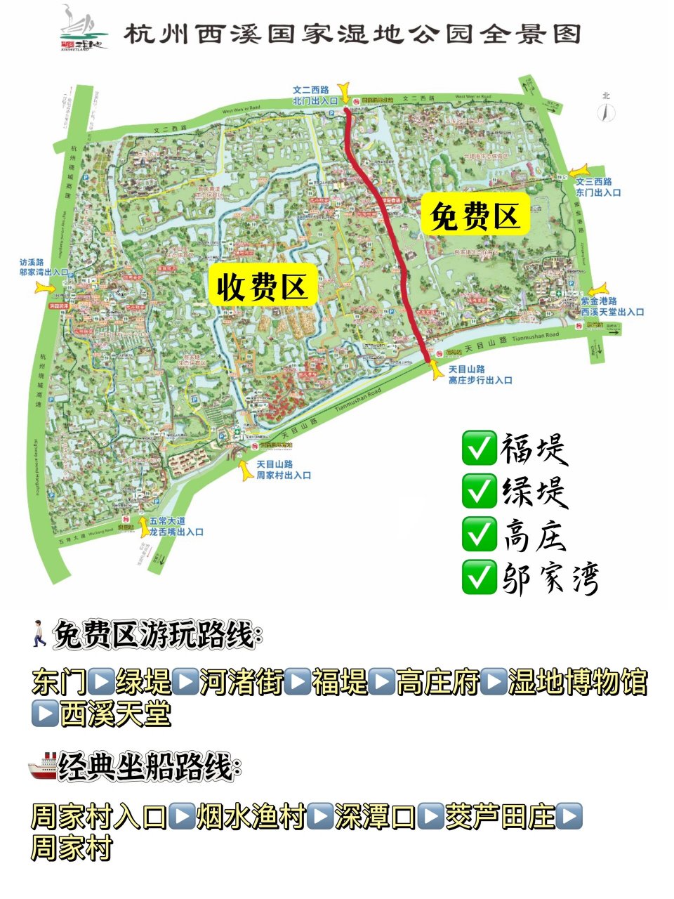 杭州不止西湖 | 西溪湿地攻略超详细版97   西溪湿地真的太大啦 分