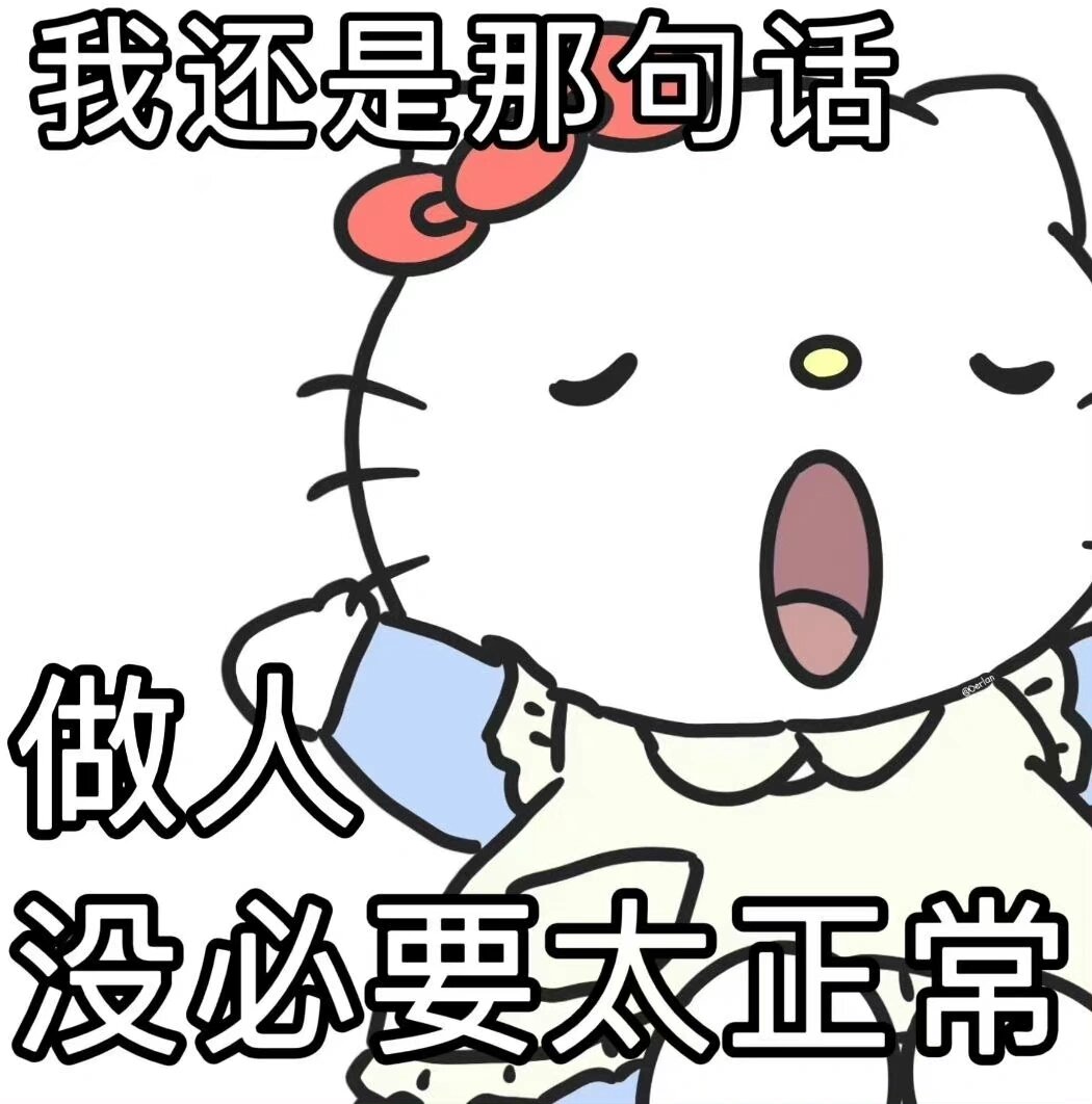 hello kitty表情包