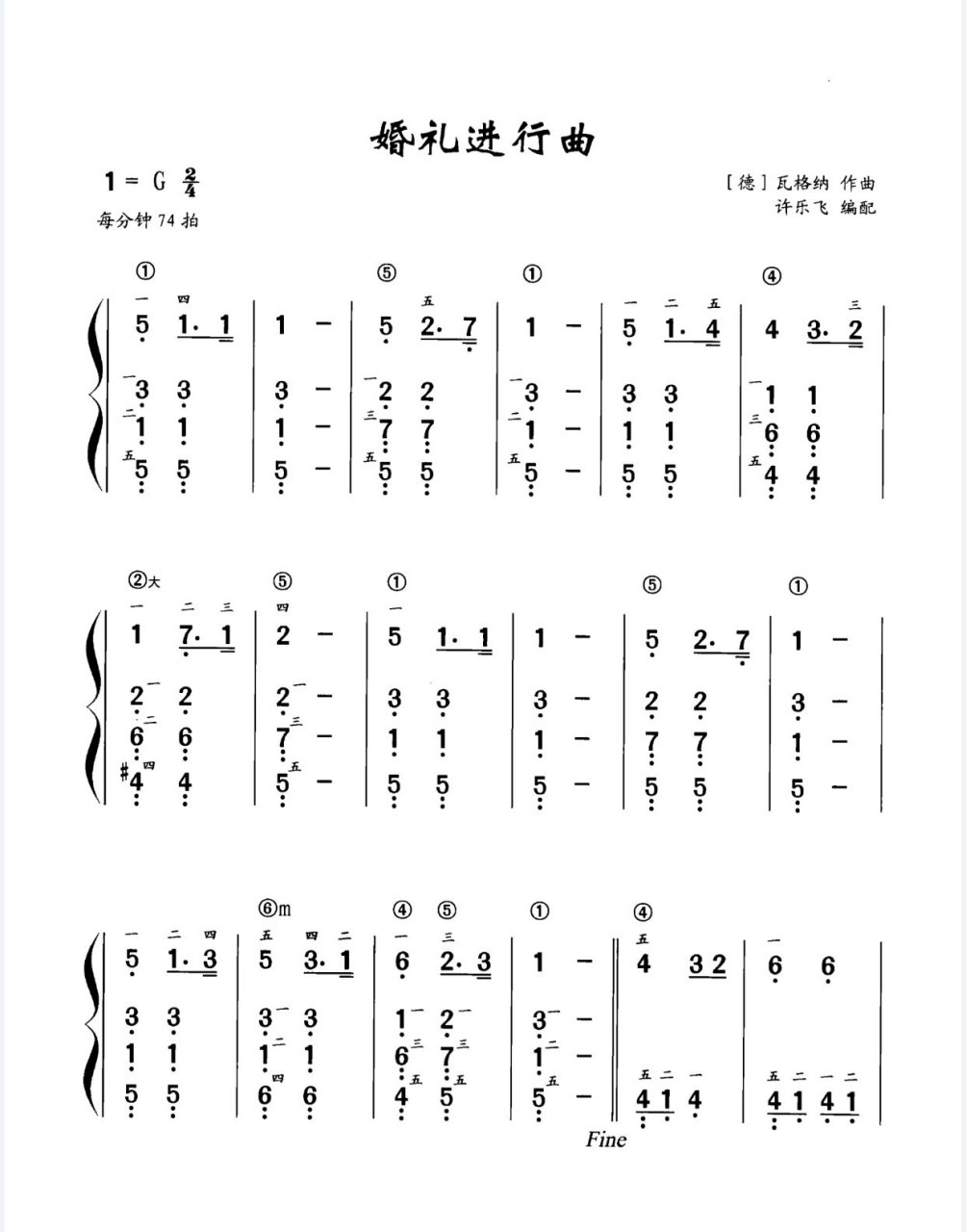 结婚曲子钢琴谱简谱图片