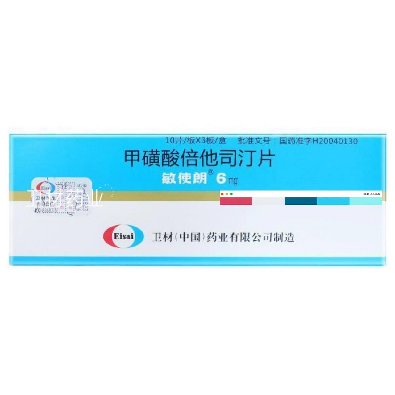              甲磺酸倍他司汀片是