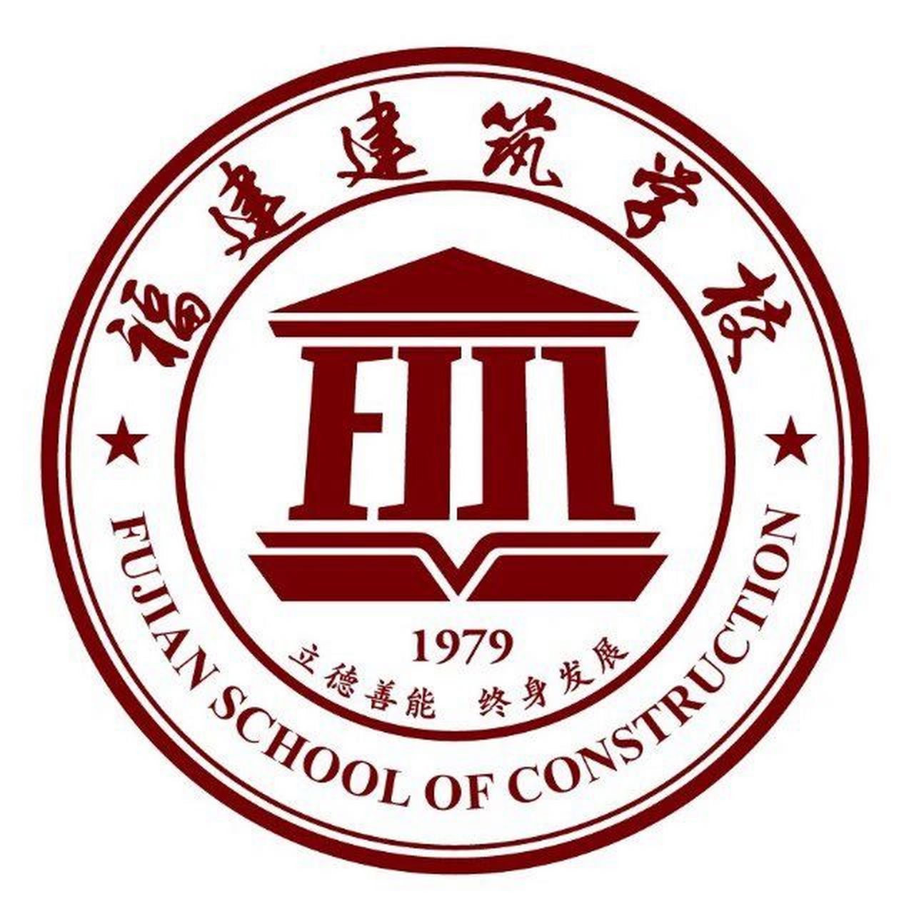 福建建筑学校 报考福建建筑学校的同学在哪里!