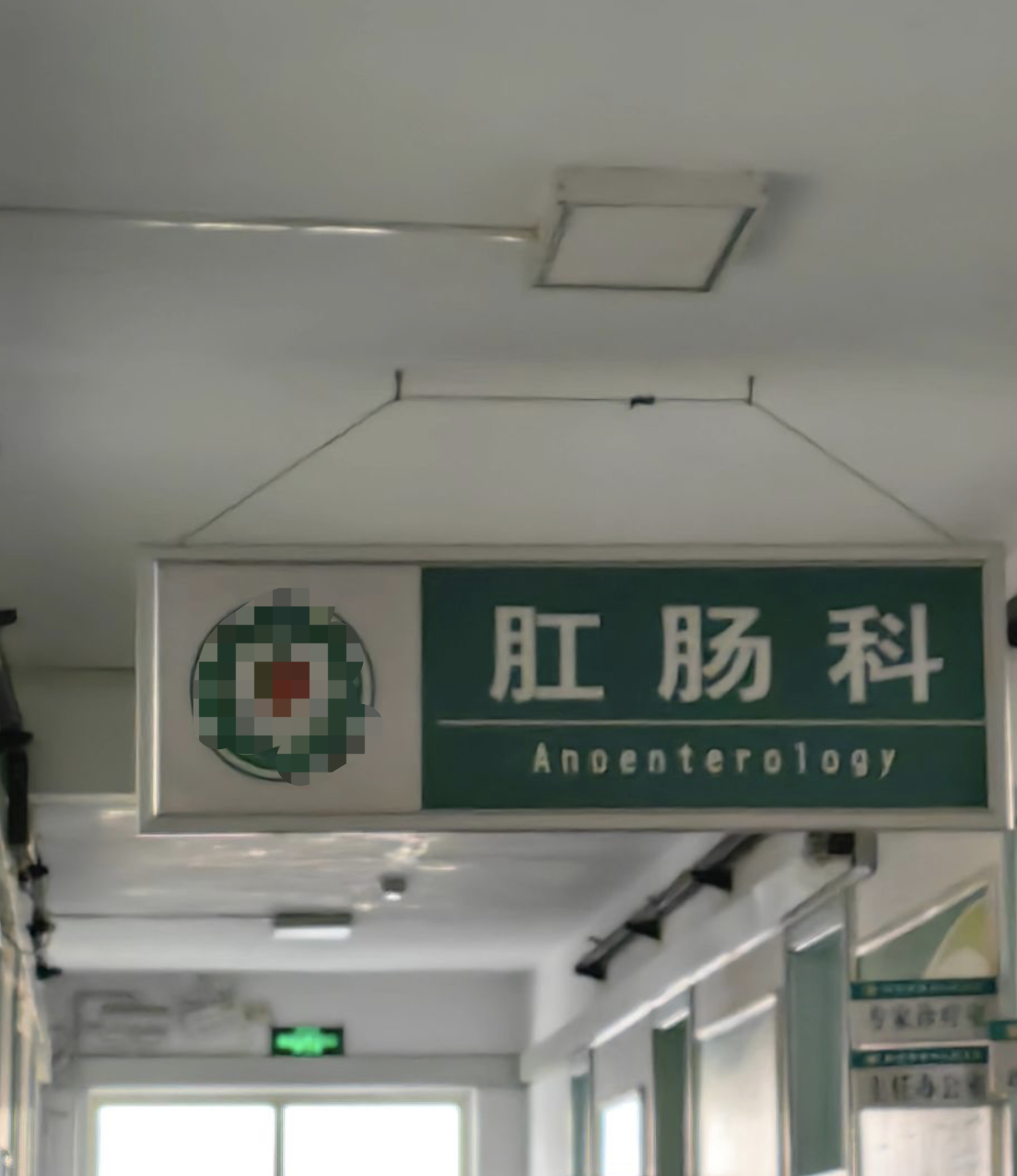 北京市肛肠医院全程代诊含挂号出院后定期复查提醒，康复不松懈的简单介绍