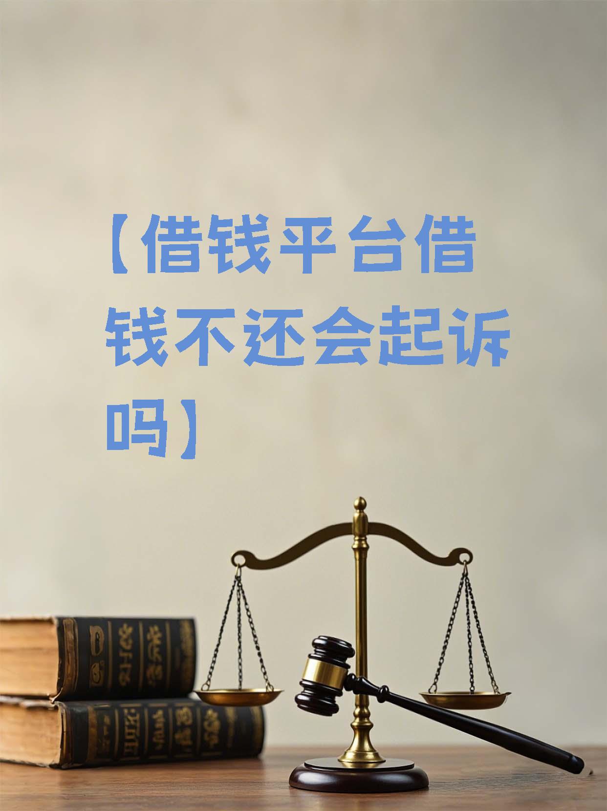 p2p贷款不还会怎样(p2p平台不还款怎么办)
