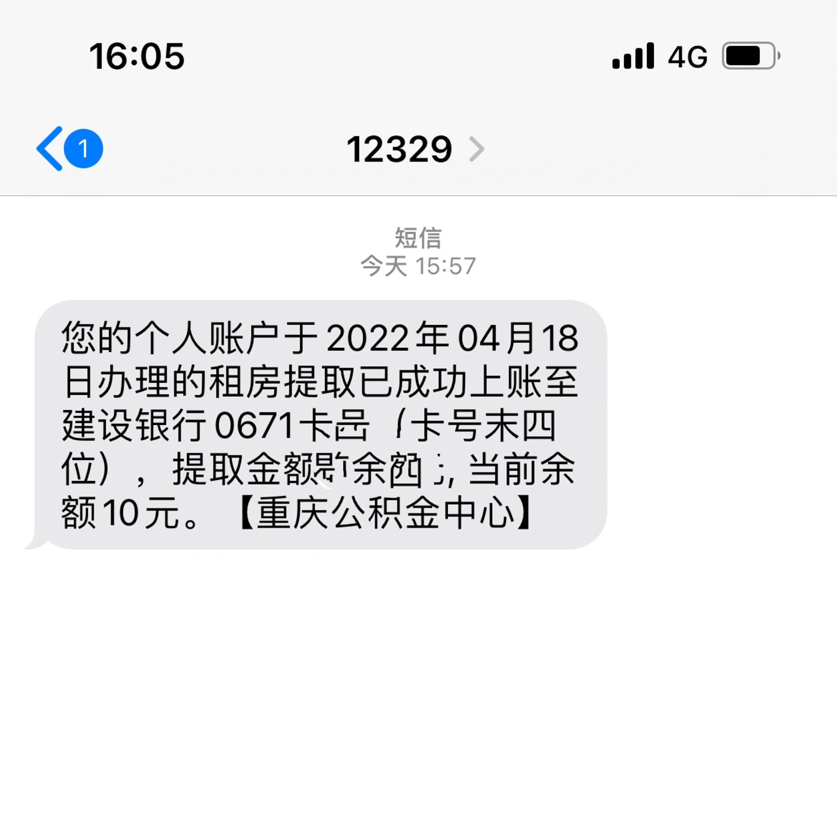 重庆公积金离职提取攻略