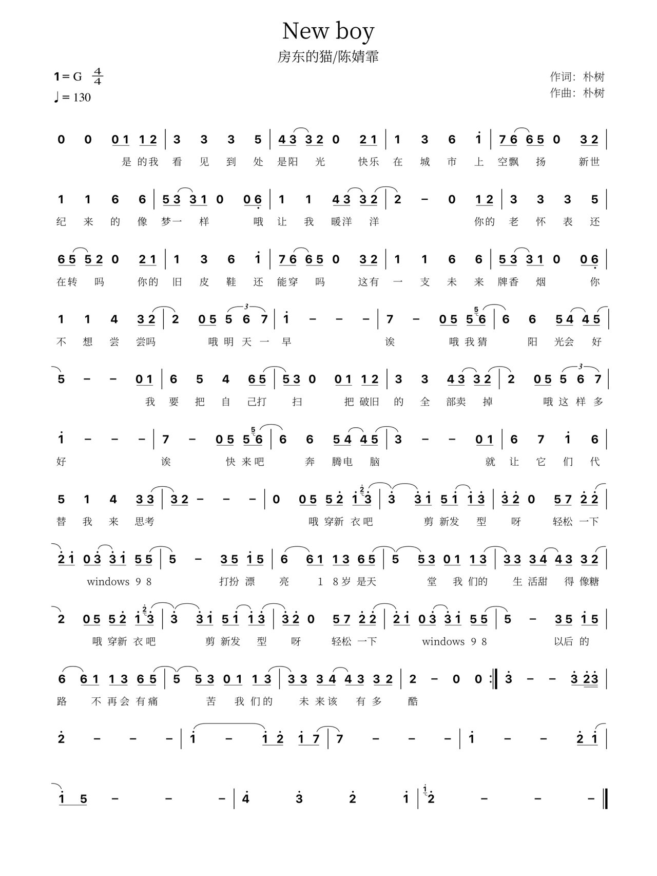 《new boy》简谱