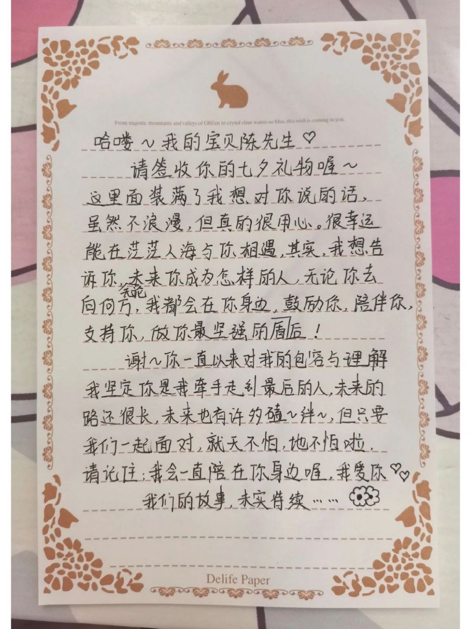 jun恋9899给男朋友手写情书94 送给男朋友的七夕礼物,手写情书