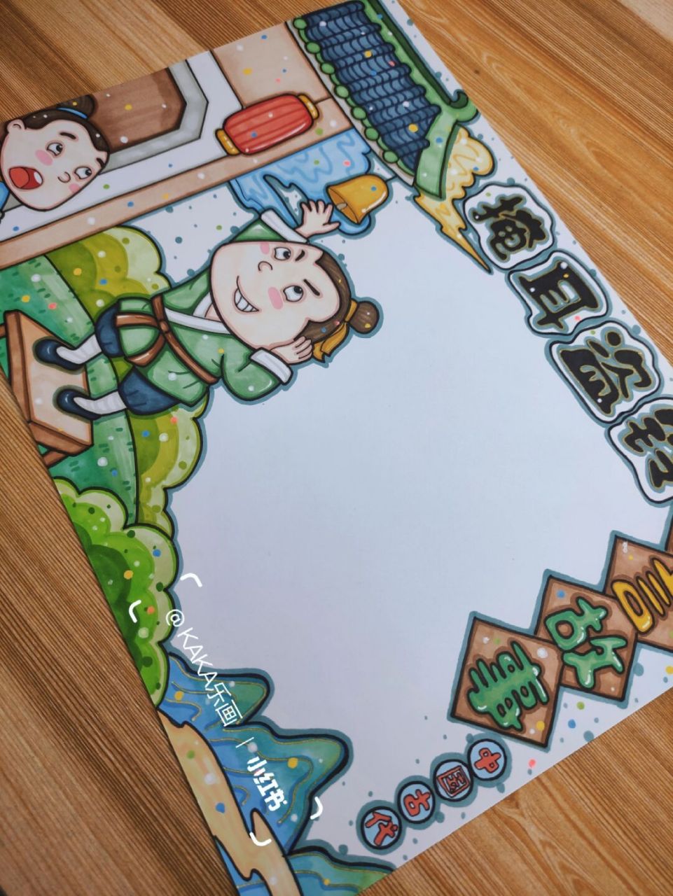 掩耳盗铃/中国古代寓言故事读书手抄报模板