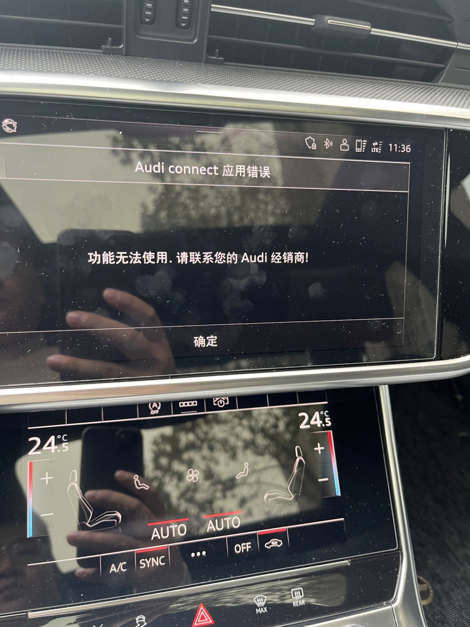 当出现丨audi connect应用错误应该怎么办呢 7215721572