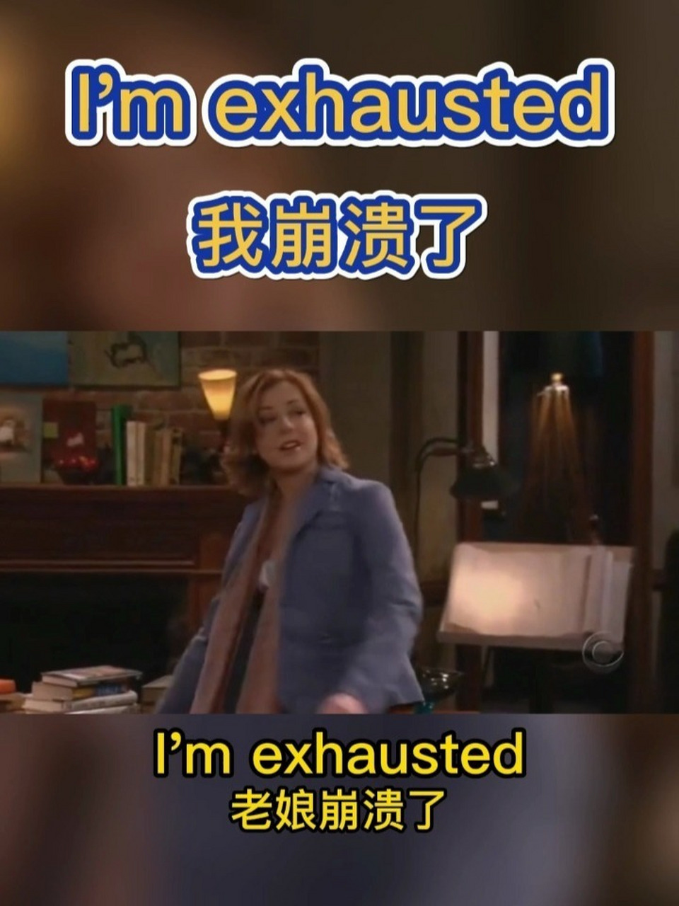 6015扩充地道表达-im exhausted09