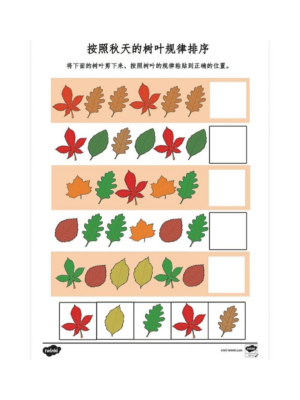 幼小衔接|找规律|专注力必备 找规律游戏纸可裁剪,共55页,电子版可