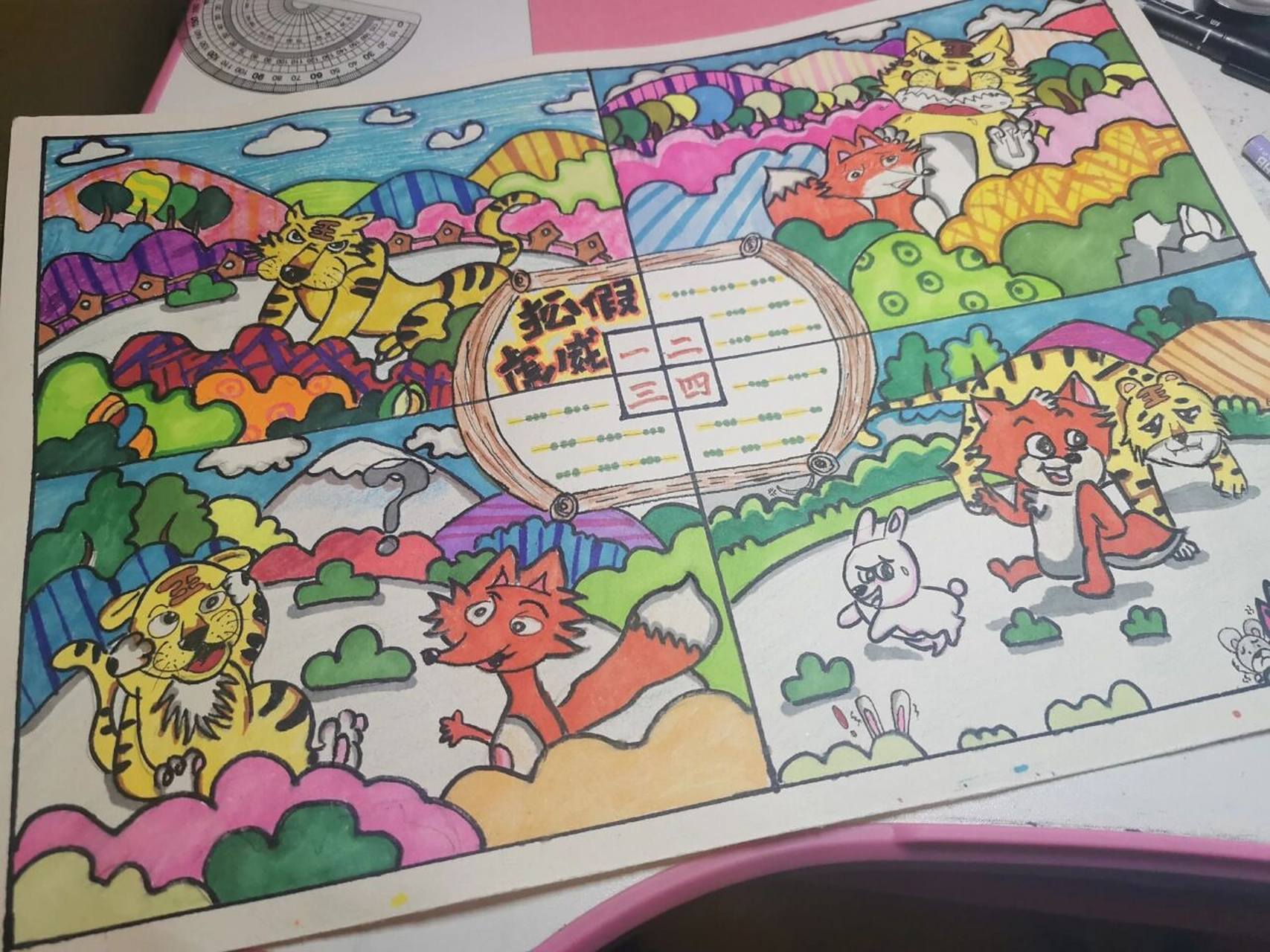 成语故事绘画《狐假虎威》 我作品的也是临摹原本,并非原创.