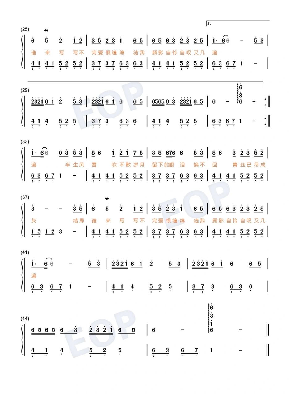 《半生雪》是七叔呢钢琴谱双手简谱 半生风雪,吹不散花落时节的眼泪