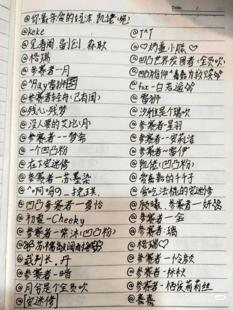 凹凸粉网名949008