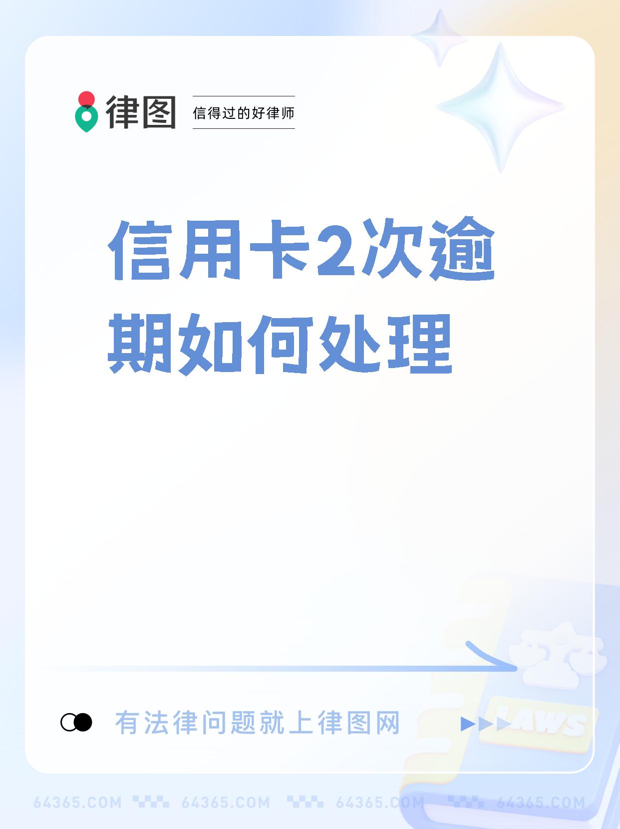 信用卡严重逾期最佳处理方法(2020年关于信用卡逾期最新标准)