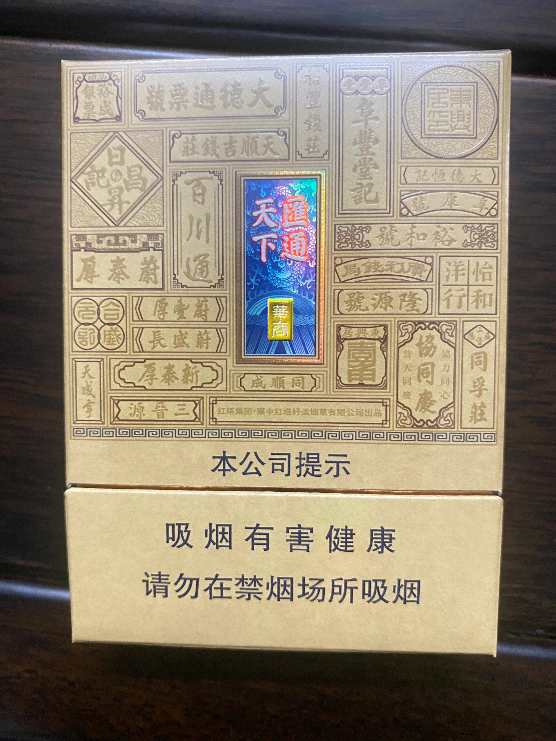 华商汇通天下