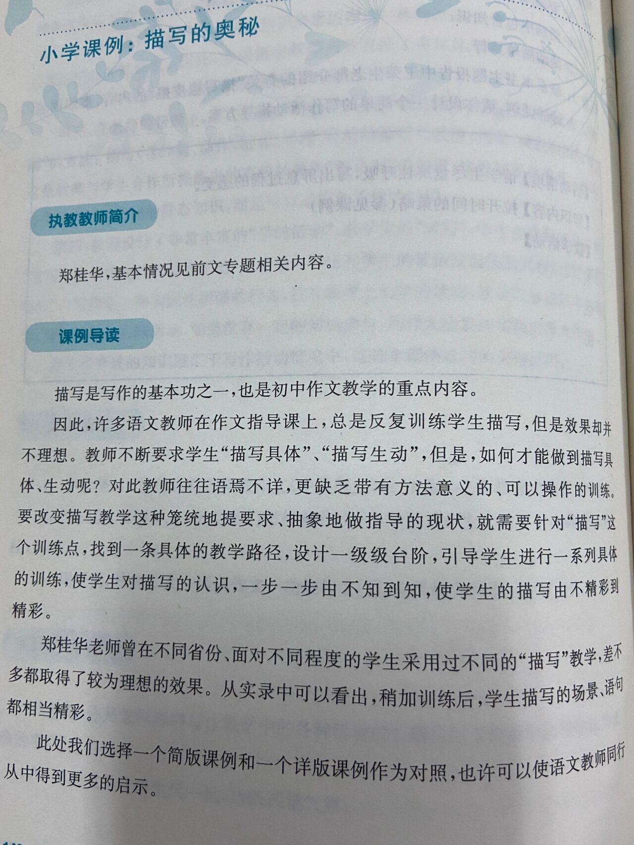 《写作教学教什么》王荣生主编