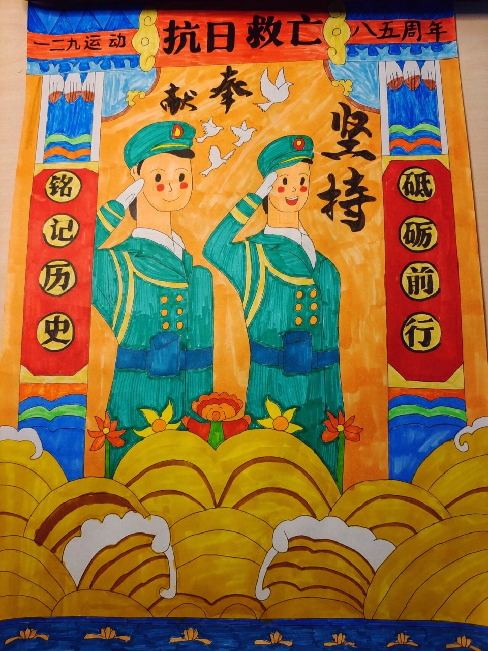 一二九运动绘画