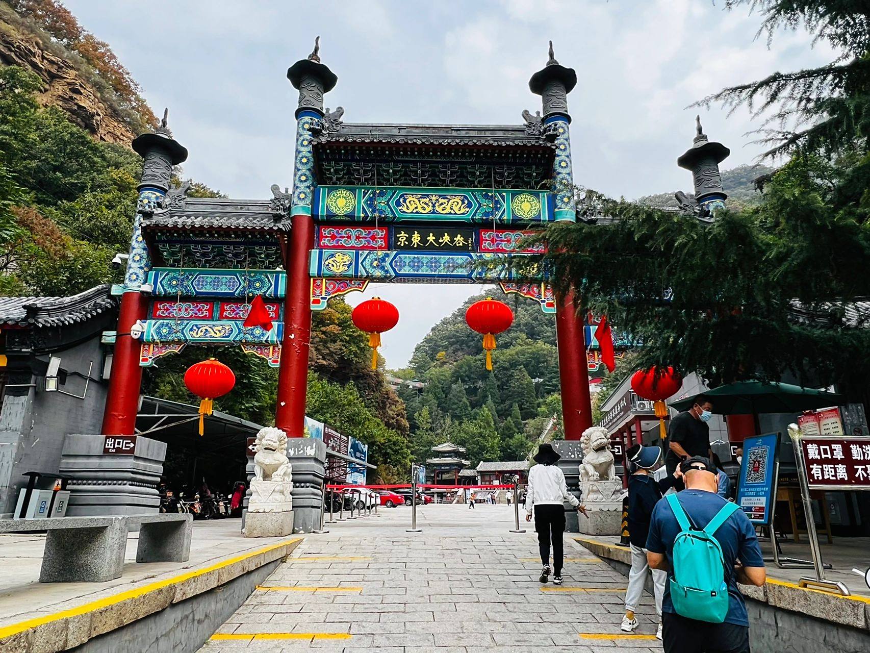 京东大峡谷 国家4a级景区,位于平谷区鱼子山村,和平西桥发车,100公里