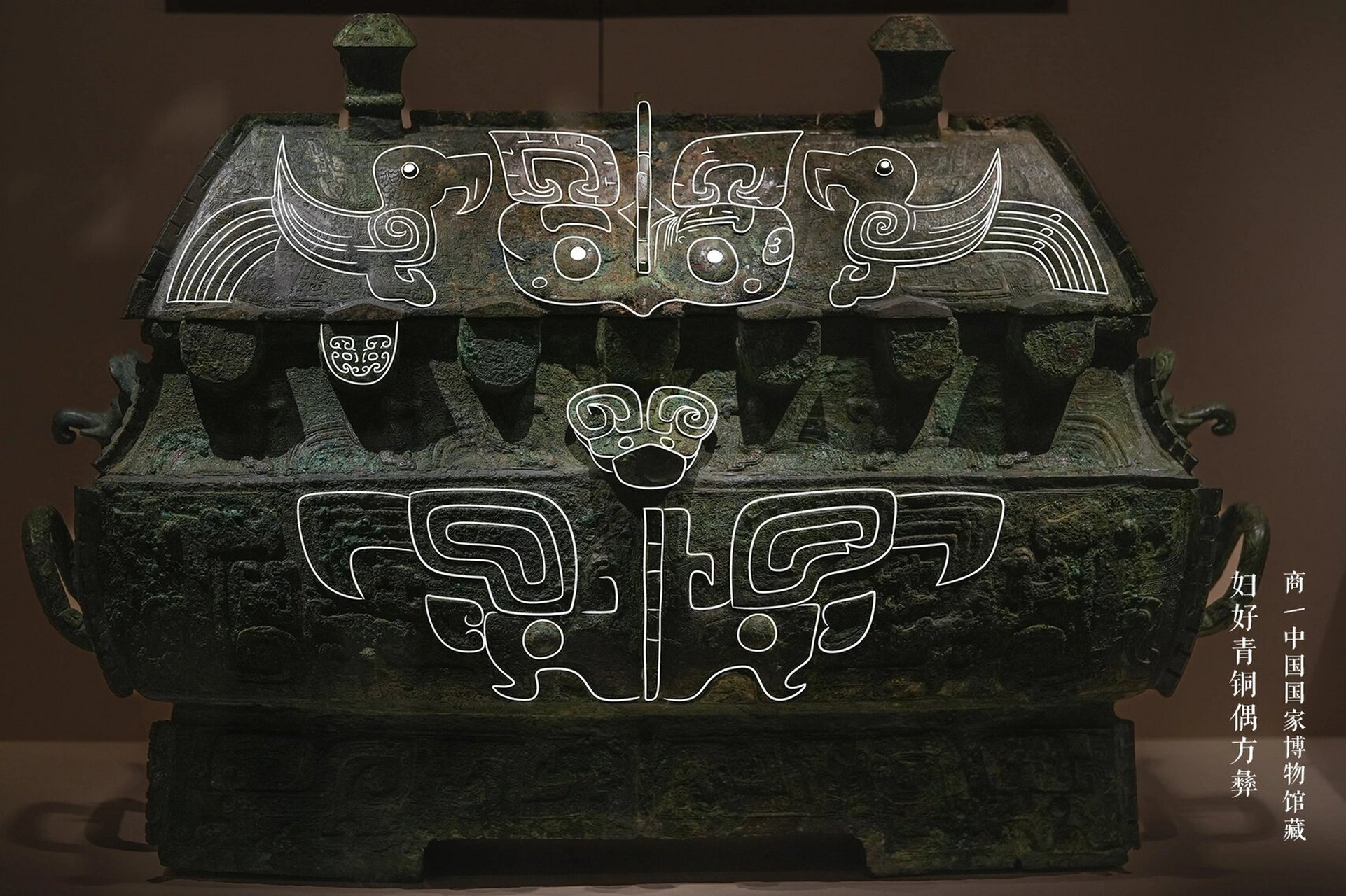 商代第一女将,妇好青铜偶方彝 99妇好青铜偶方彝于1976年出土于河南