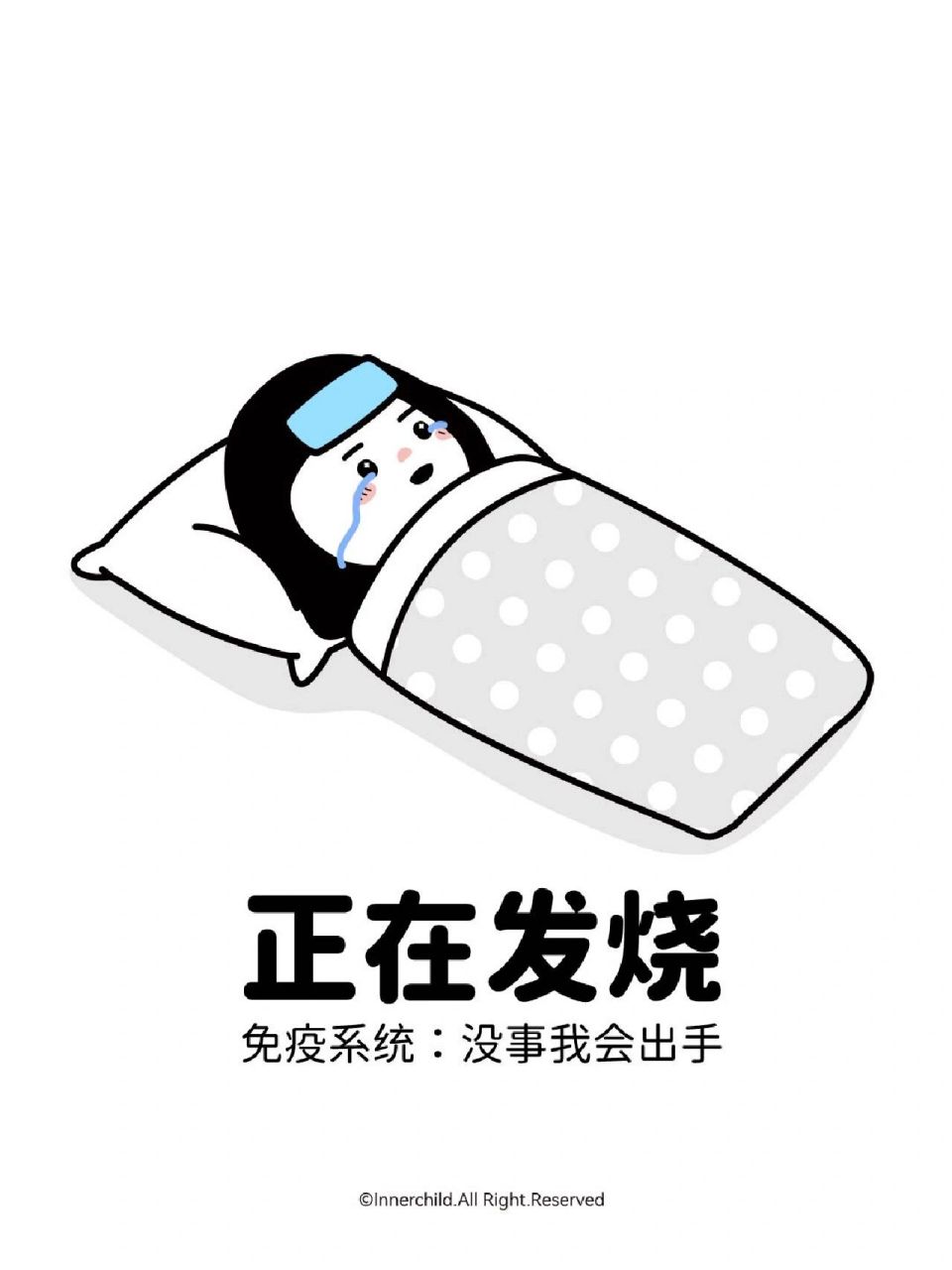 朋友圈状态背景图 - - 发烧了 你是哪种状态呢0000