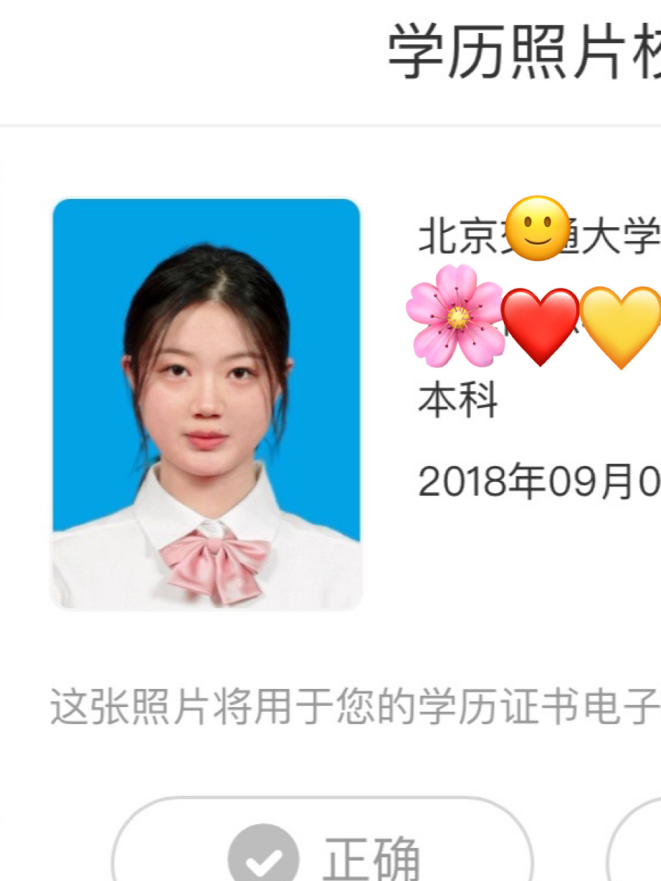 学信网照片丑死谁了 is是丑死我了91我与那位摄影师此生不共戴天