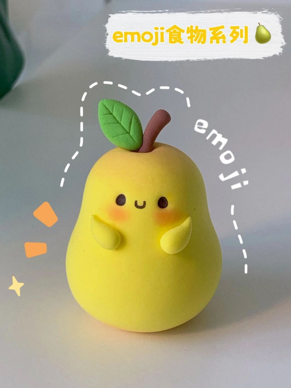 emoji鸭梨98教程|超轻粘土 13突然发现手机自带的食物emoji好可爱