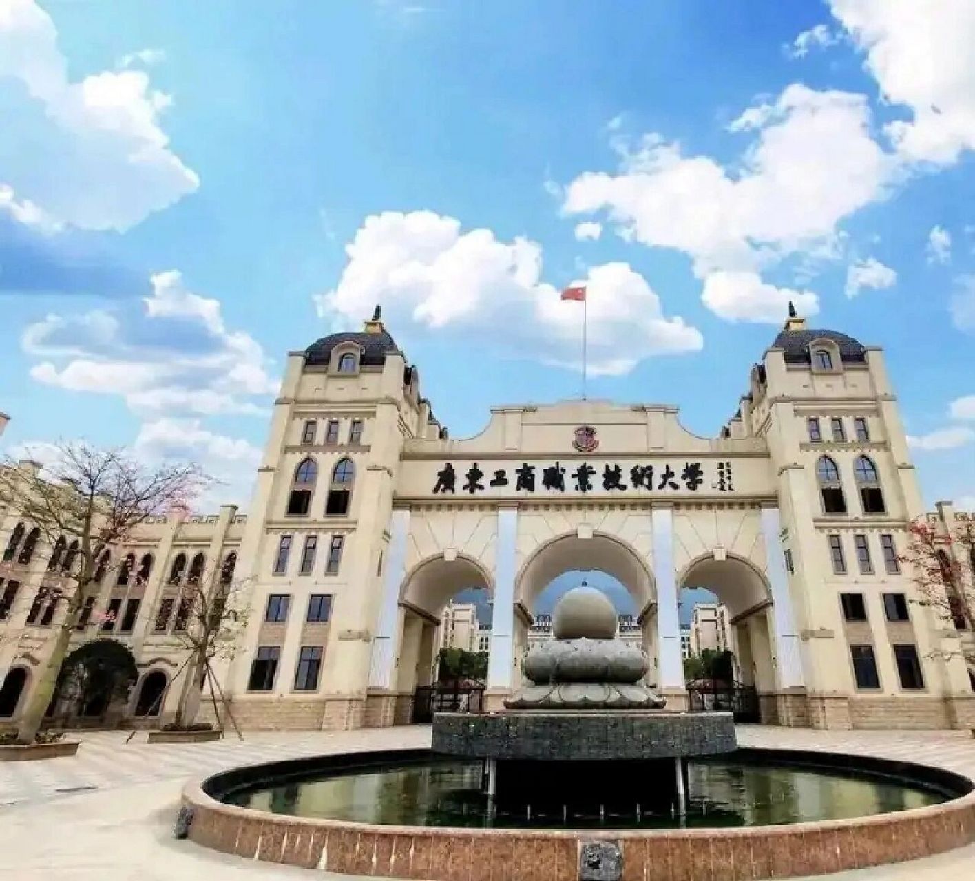 广东工商职业技术大学 欢迎各位小萌新师弟师妹评论咨询学校各种问题