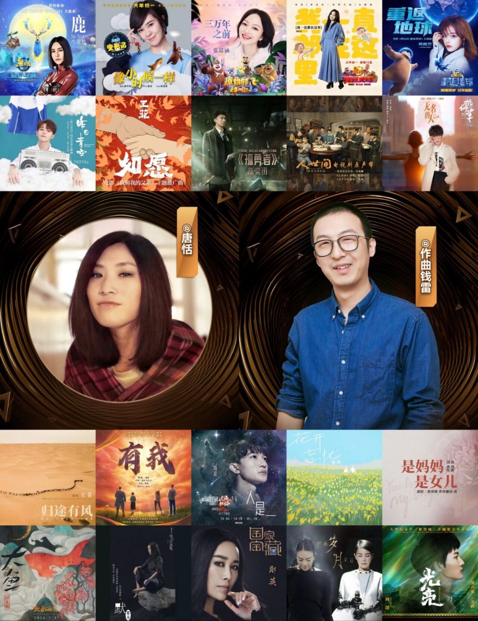 你一定听过他俩的歌,唐恬&钱雷 yyds75 唐恬作词&钱雷作曲:电影