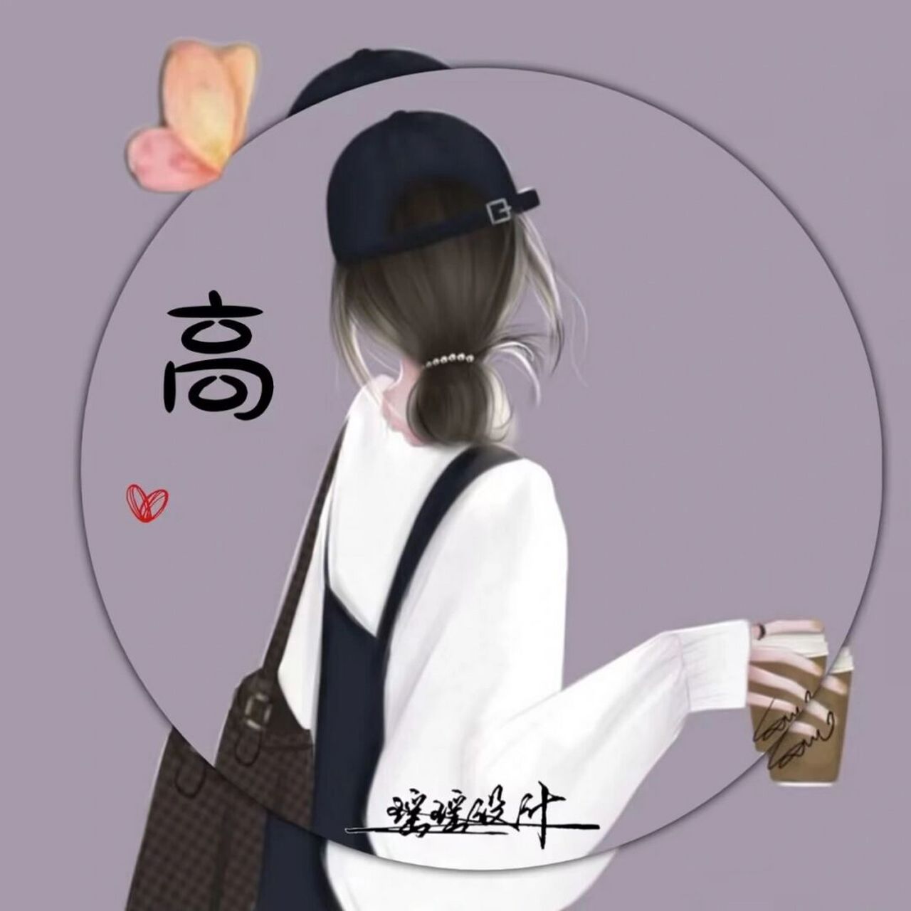 女生背影姓氏头像 #姓氏头像# #好看的女生头像# #姓氏头像定制