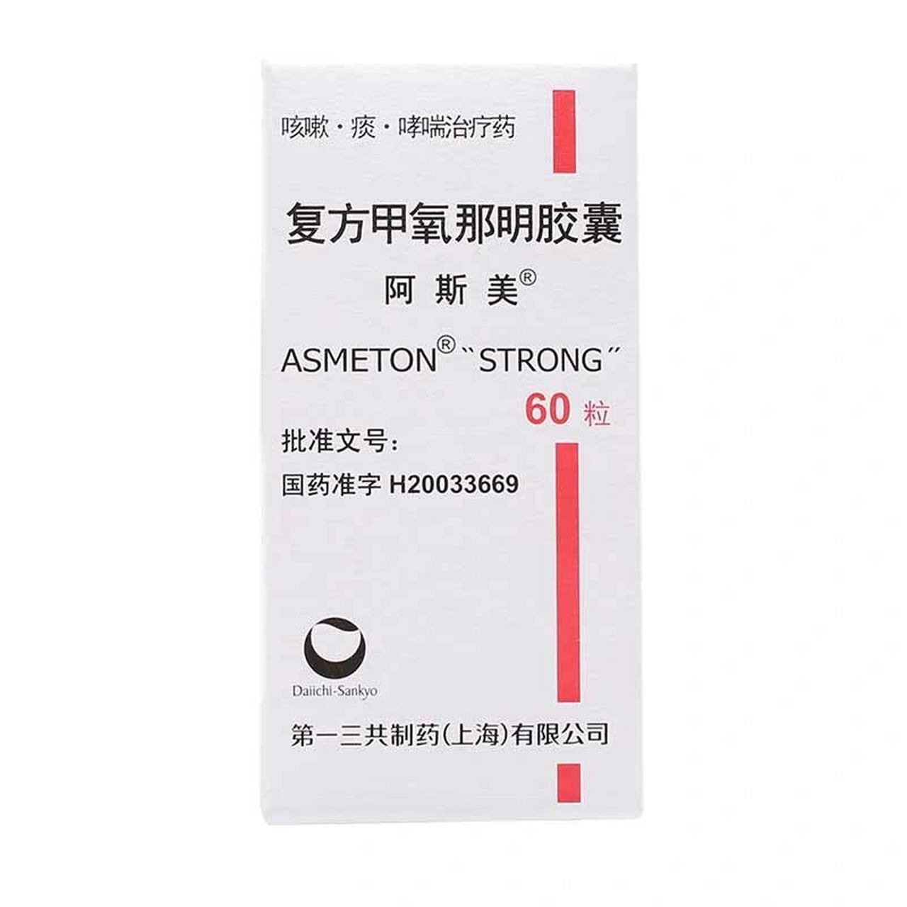 复方甲氧那明胶囊 用于支气管哮喘和喘息性支气管炎,以及其它呼吸系统