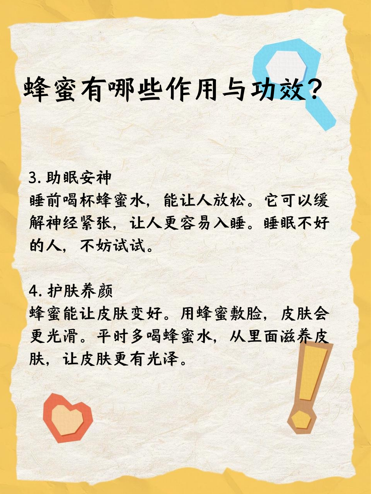 蜂蜜功效与作用有哪些(蜂蜜功效与作用有哪些呢)