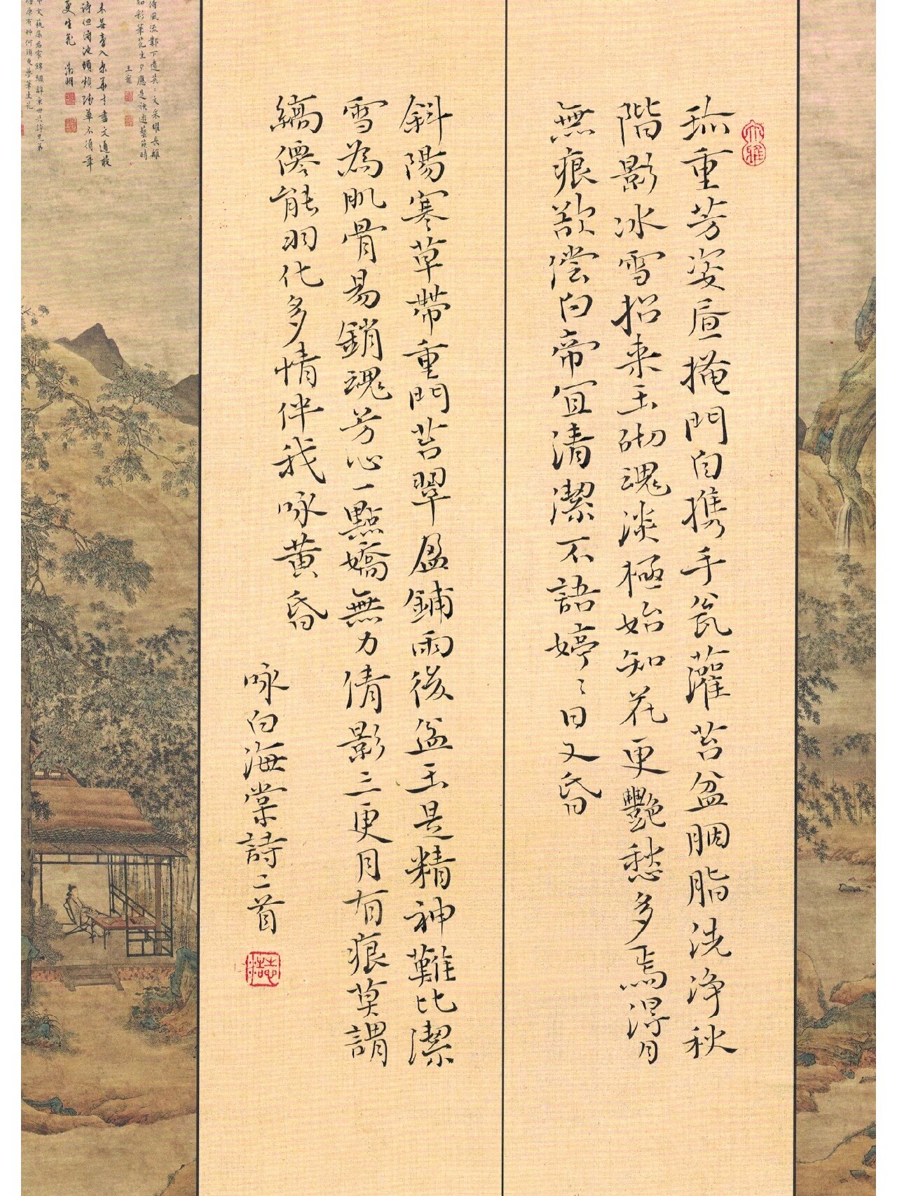 红楼梦诗词之咏白海棠.