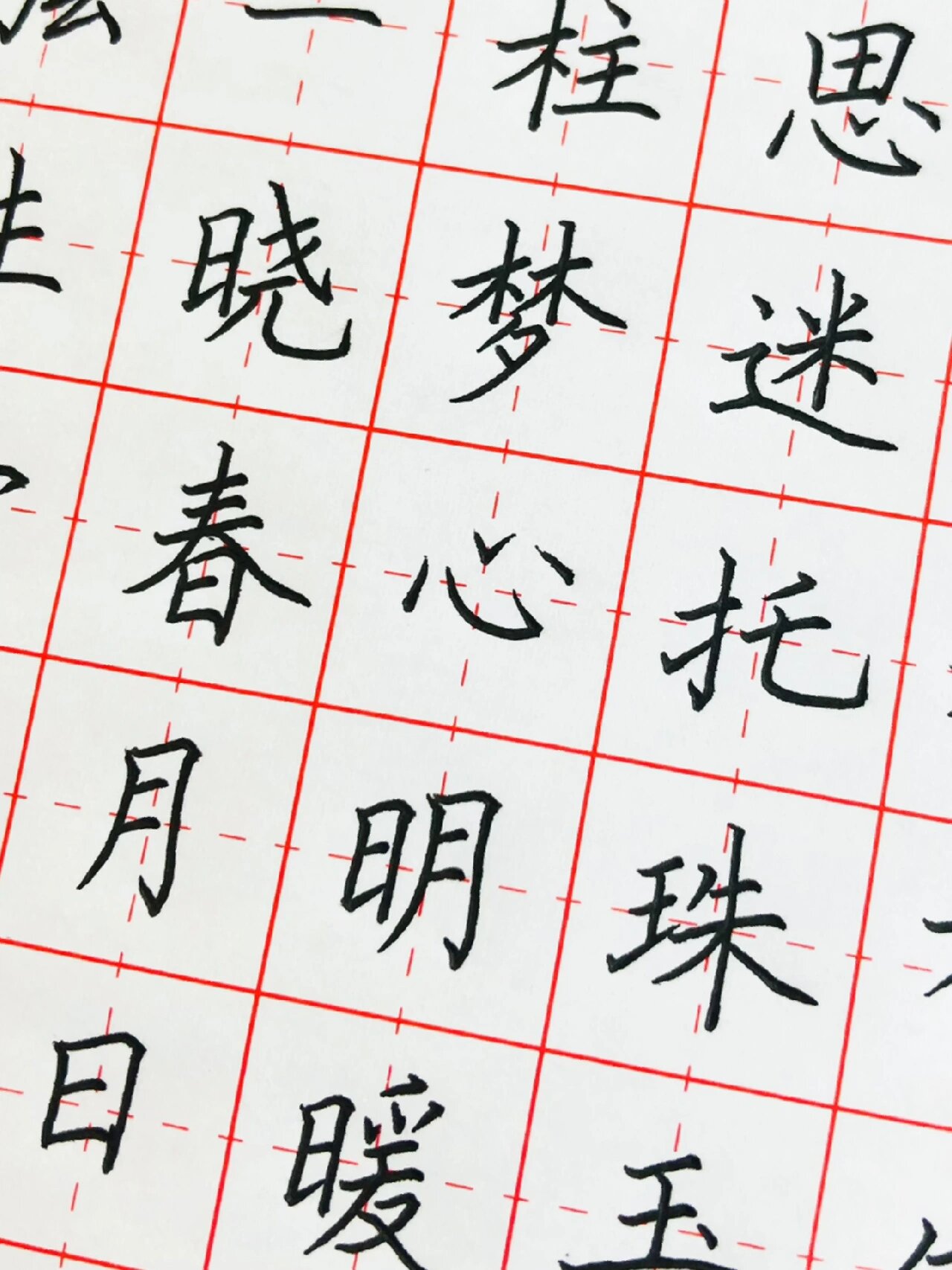 手写丨硬笔书法 古诗词《锦瑟》李商隐