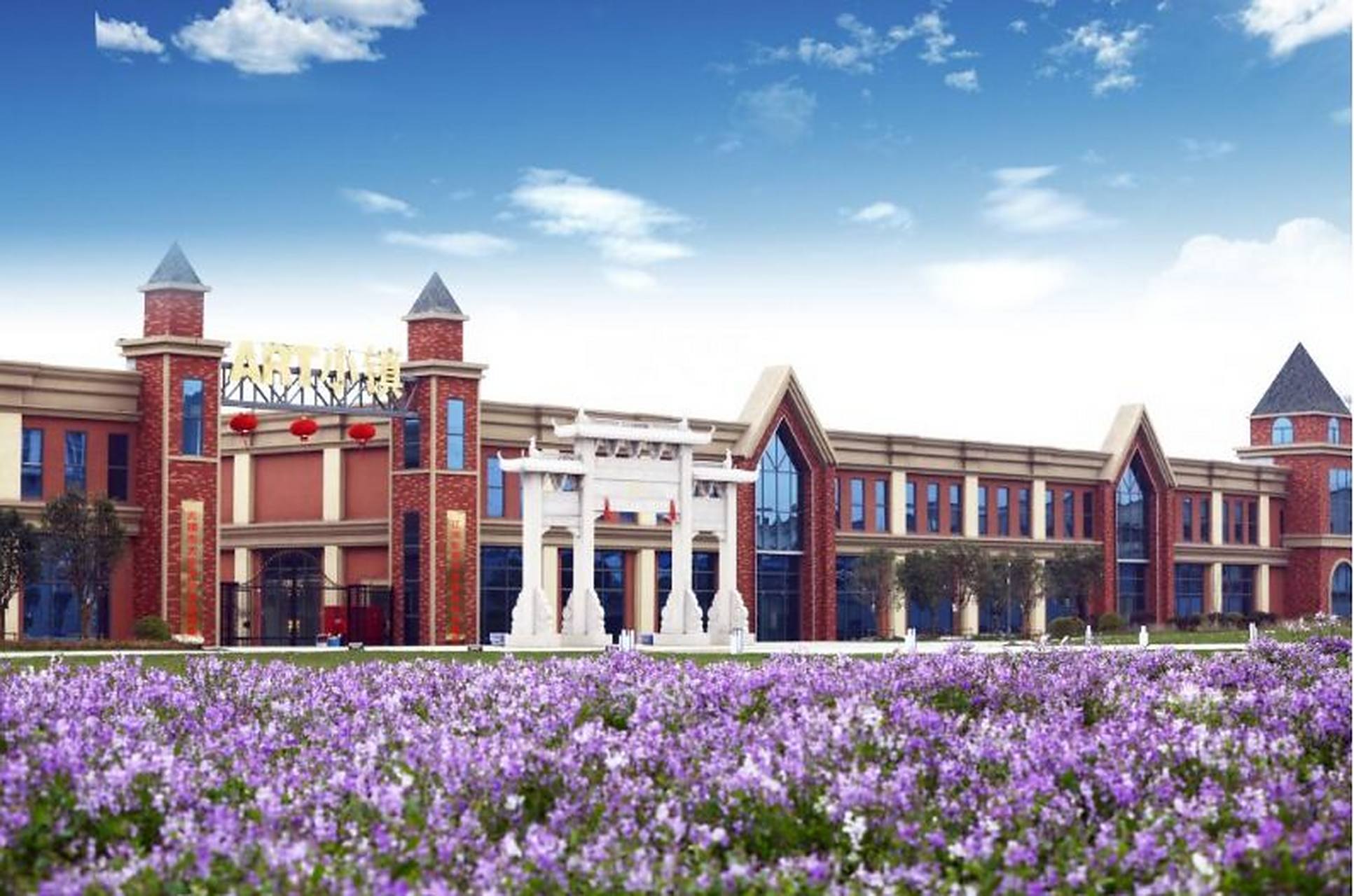 江南影视艺术职业技术学院(全日制大专) 江南影视艺术职业学院 学校