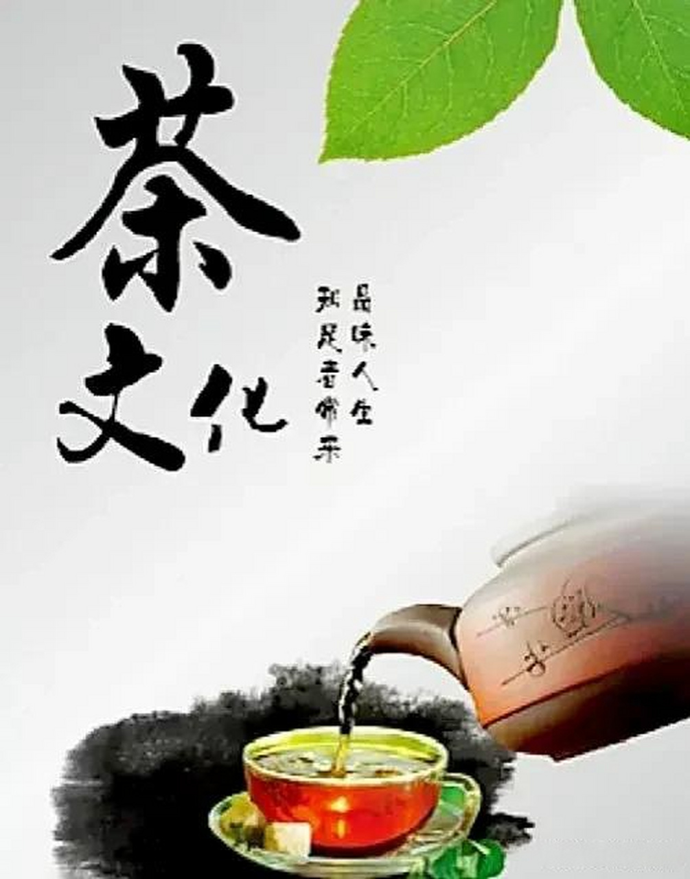 茶酒酚享图片