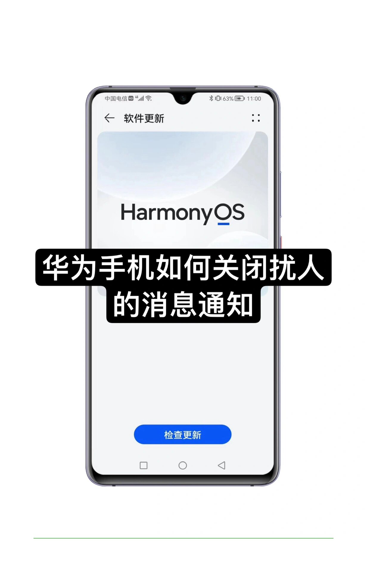 手机资讯如何关闭通知(手机资讯提示音怎么关闭)