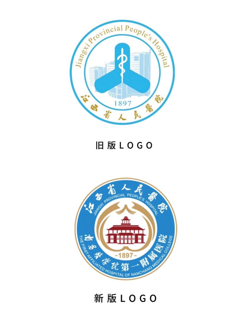 江西省人民医院新院徽 (logo)正式发布!