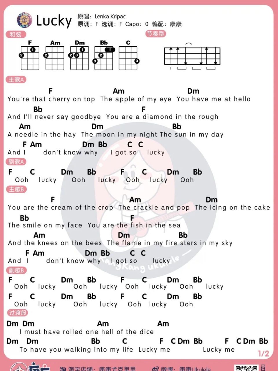 lucky数字谱图片