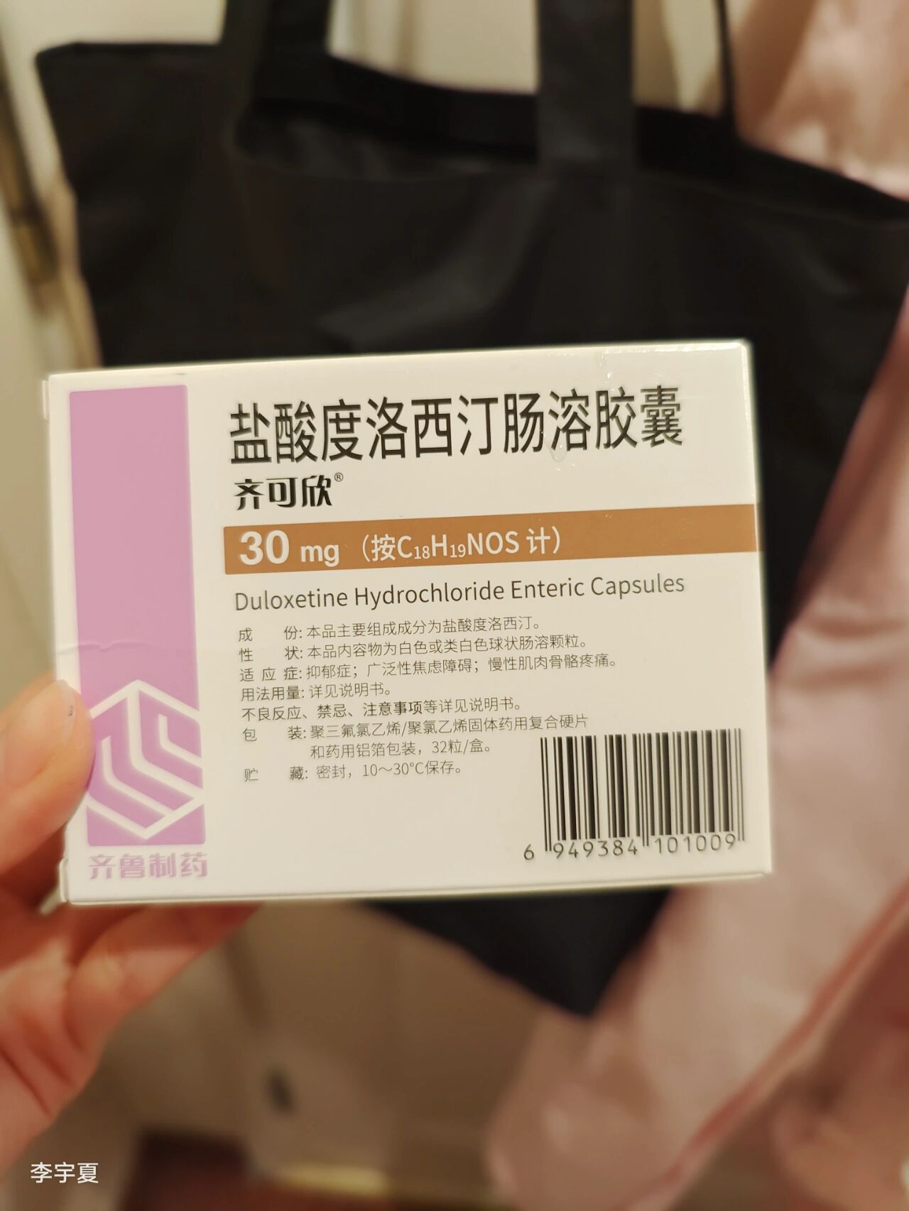 姐妹们,度洛西汀和枸橼酸坦度螺酮胶囊,例假期的时候可以吃吗?